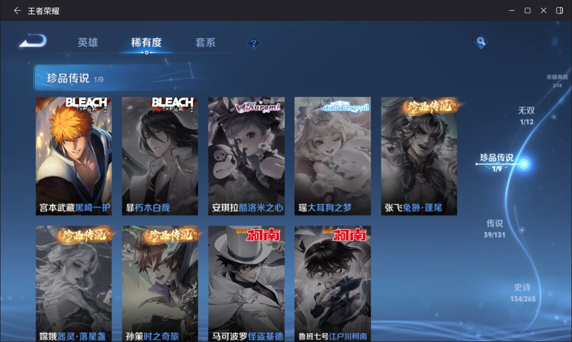 WZQM3462688王者荣耀账号详情图7