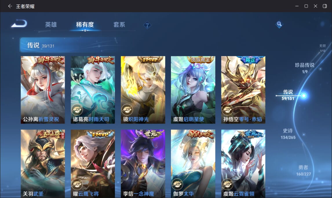 WZQM3462688王者荣耀账号详情图10