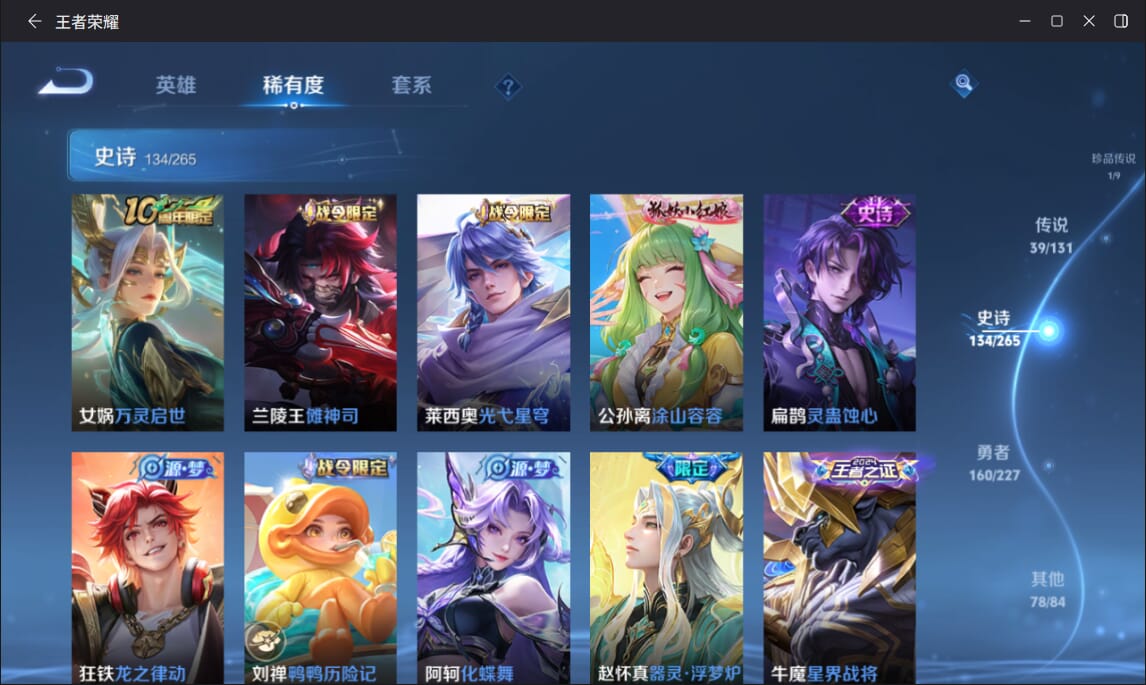 WZQM3462688王者荣耀账号详情图11