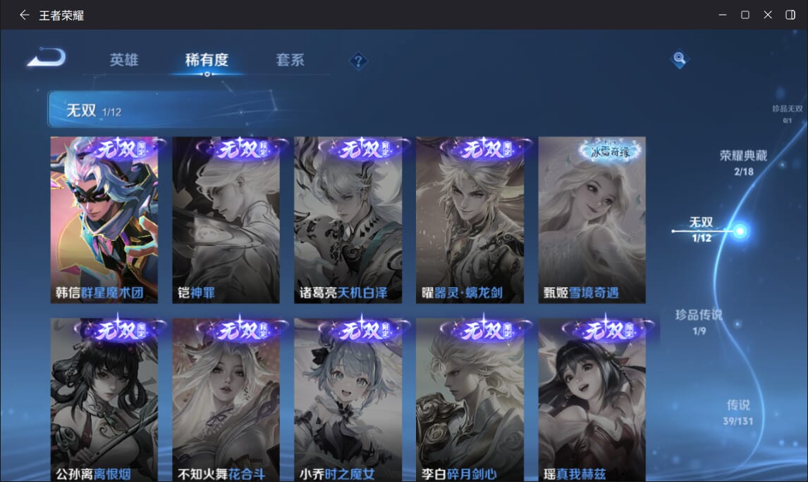 WZQM3462688王者荣耀账号详情图6