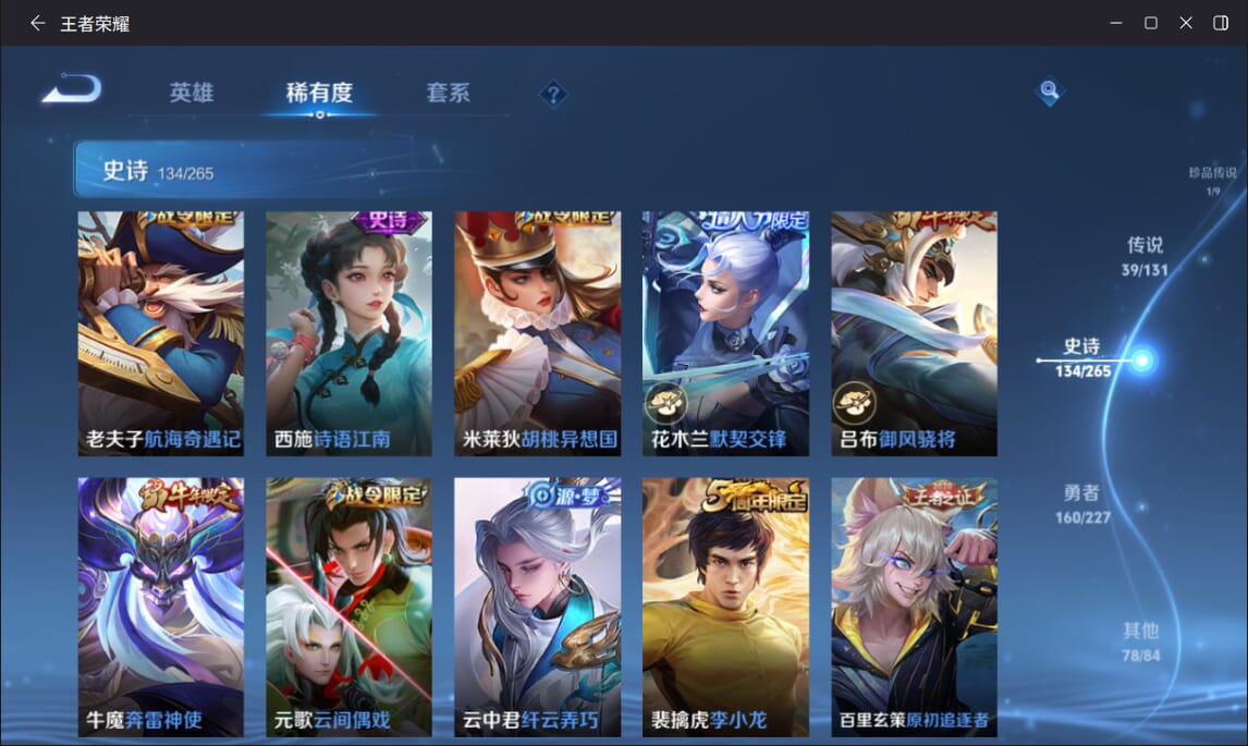 WZQM3462688王者荣耀账号详情图17