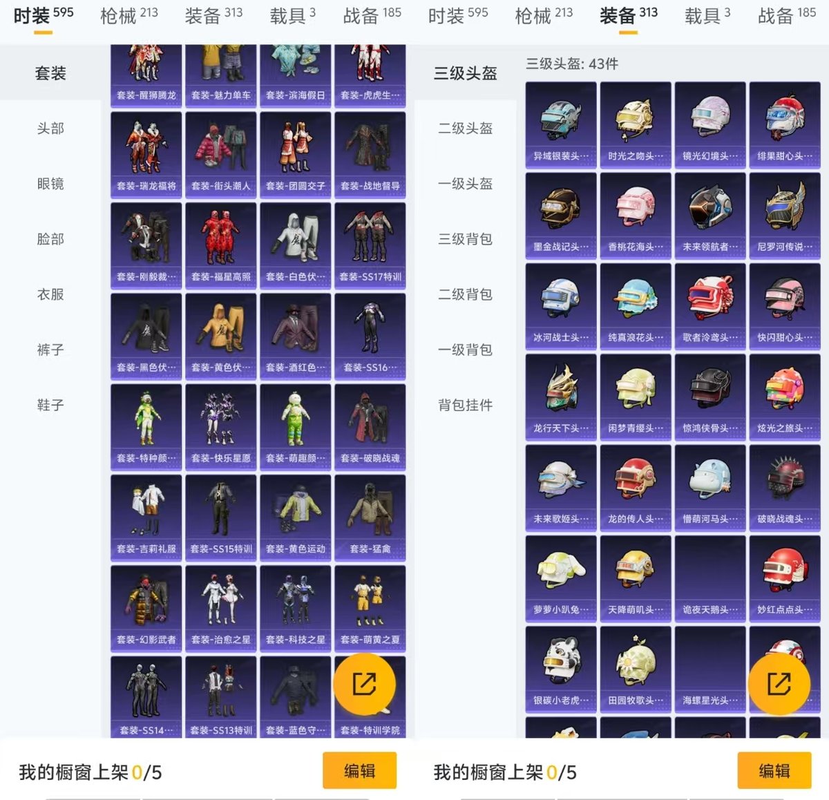 HPCMW416079和平精英账号详情图3