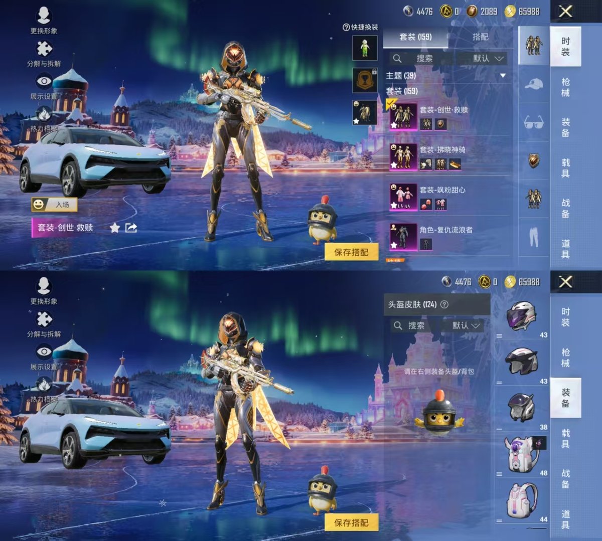 HPCMW416079和平精英账号详情图5