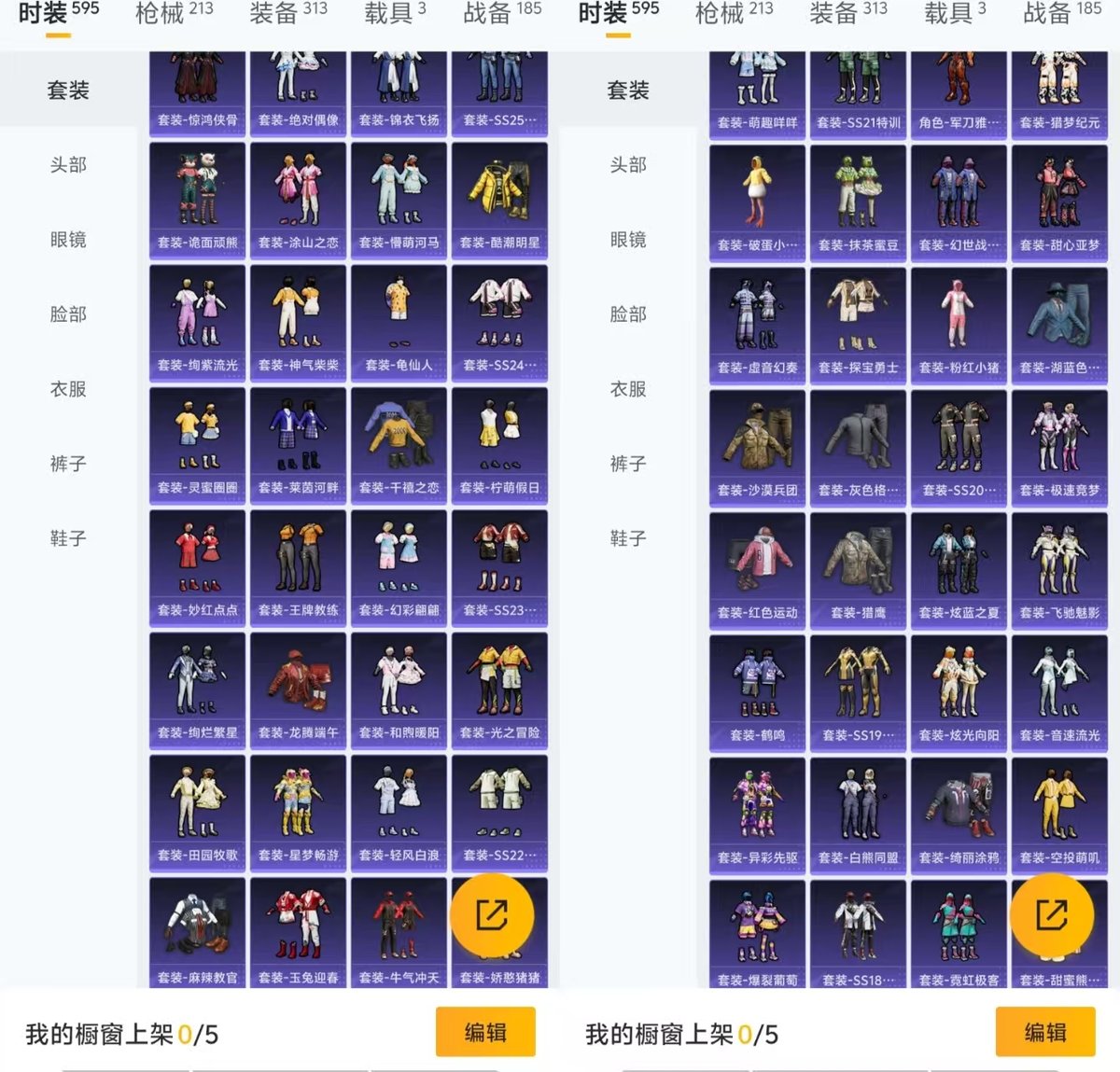 HPCMW416079和平精英账号详情图9