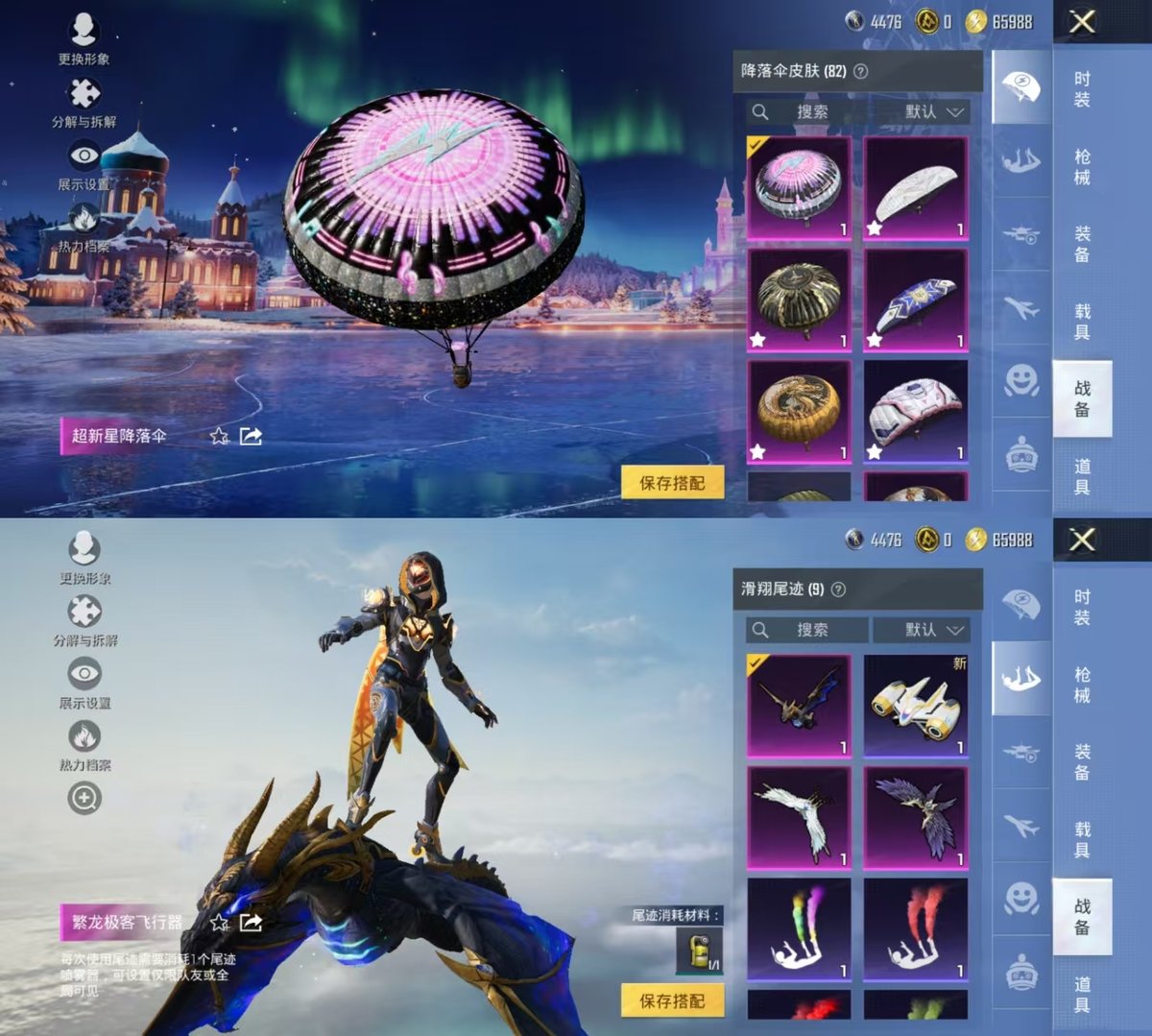 HPCMW416079和平精英账号详情图13