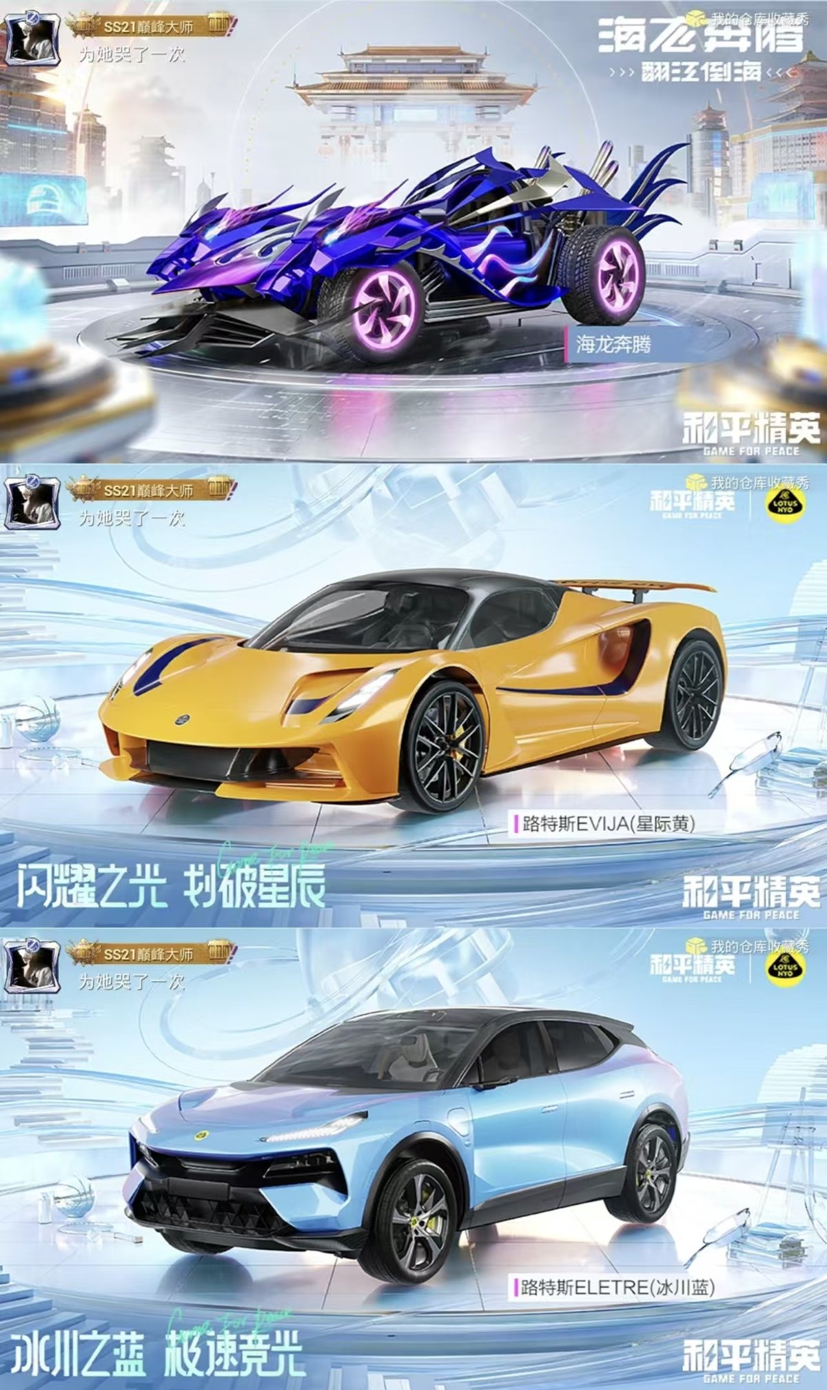 HPCMW416079和平精英账号详情图7