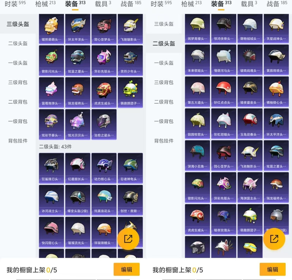 HPCMW416079和平精英账号详情图8