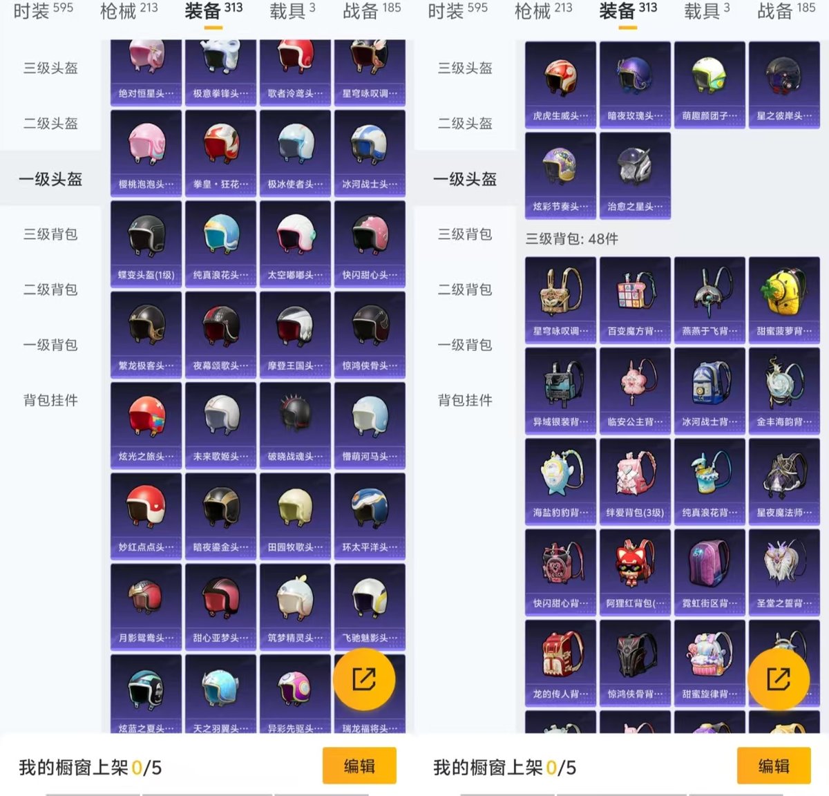 HPCMW416079和平精英账号详情图10