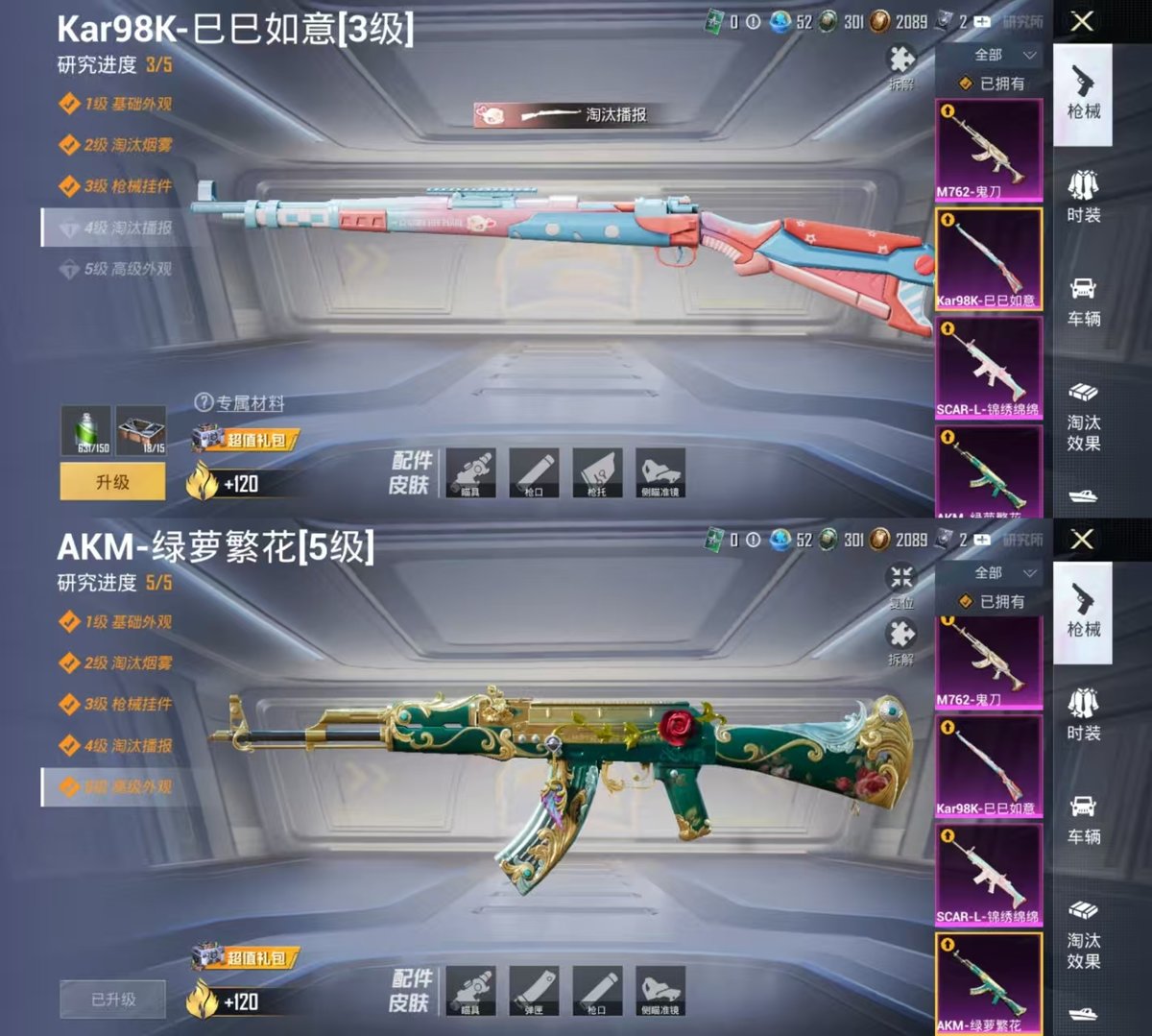 HPCMW416079和平精英账号详情图14