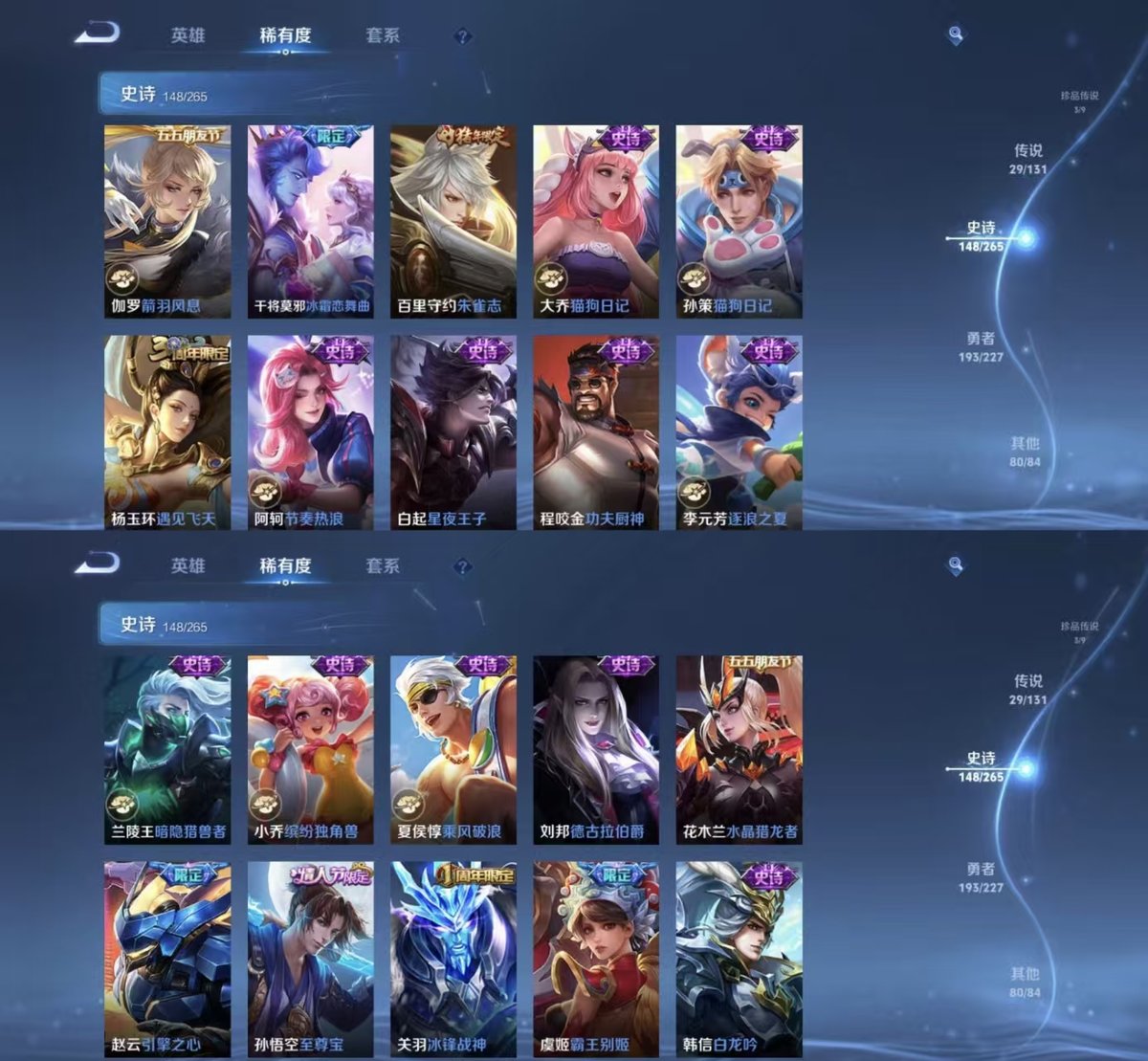 WZQM3471959王者荣耀账号详情图4 WZQM3471959王者荣耀账号详情图4