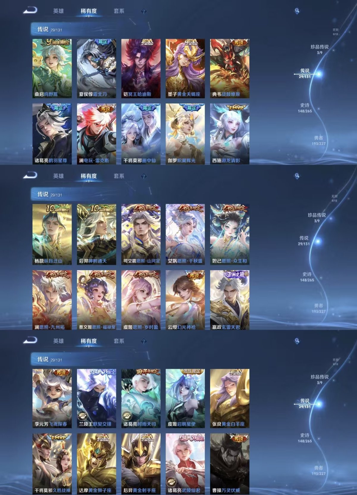 WZQM3471959王者荣耀账号详情图7 WZQM3471959王者荣耀账号详情图7