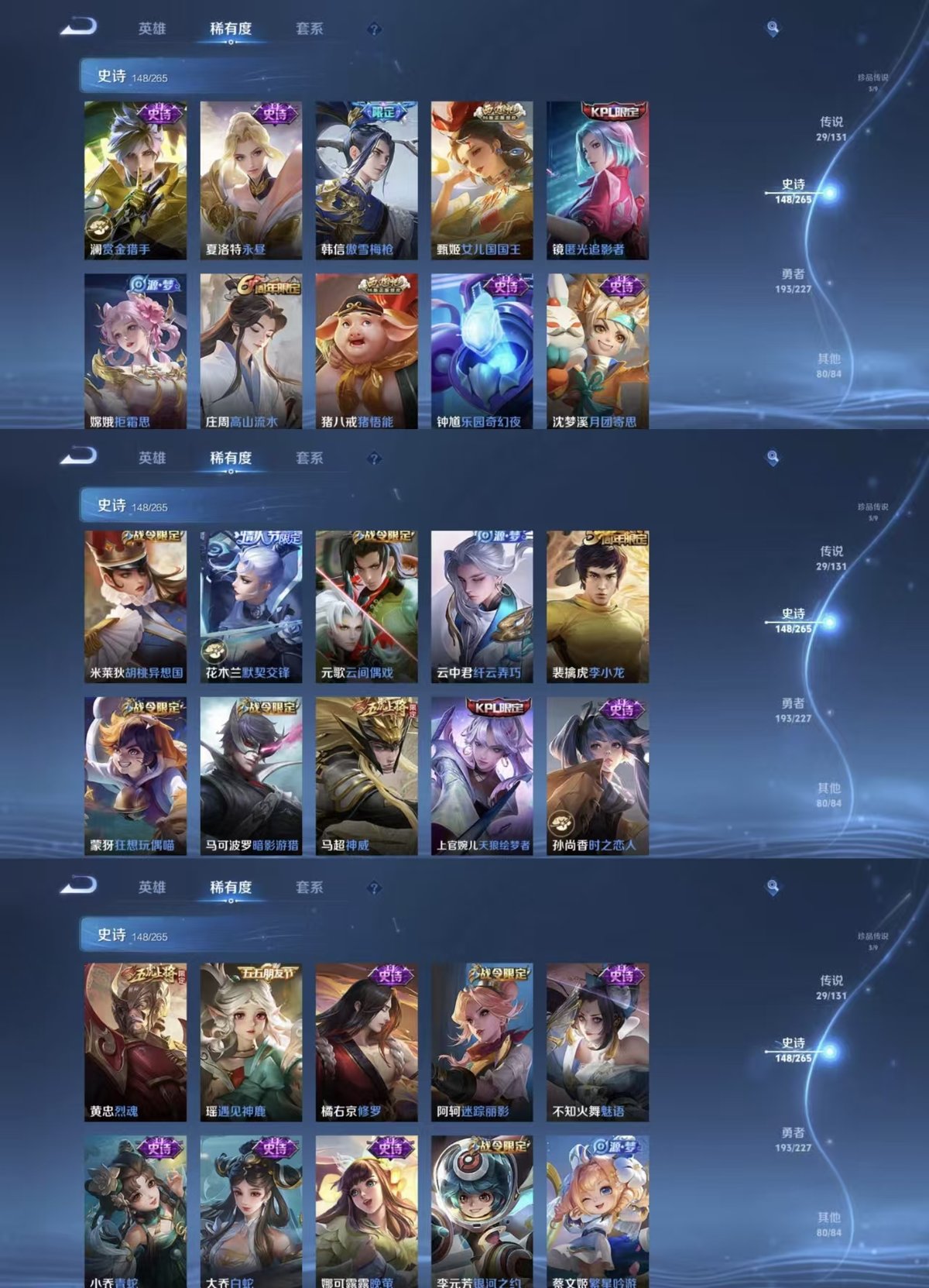 WZQM3471959王者荣耀账号详情图8 WZQM3471959王者荣耀账号详情图8