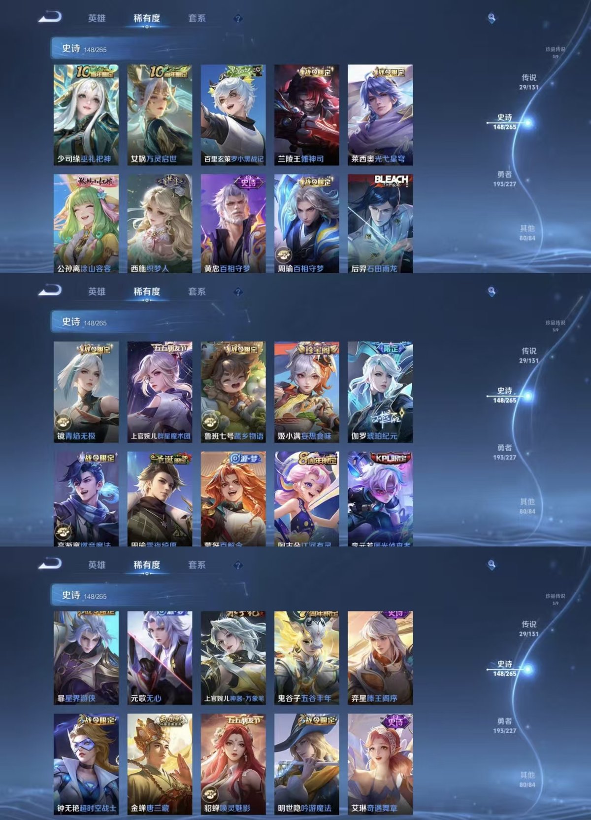 WZQM3471959王者荣耀账号详情图5 WZQM3471959王者荣耀账号详情图5