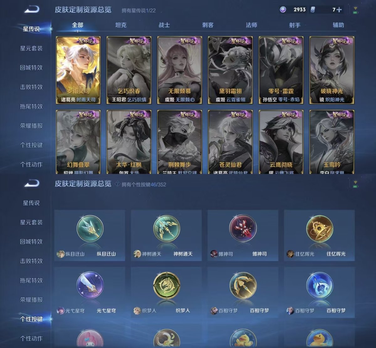 WZQM3471959王者荣耀账号详情图6 WZQM3471959王者荣耀账号详情图6