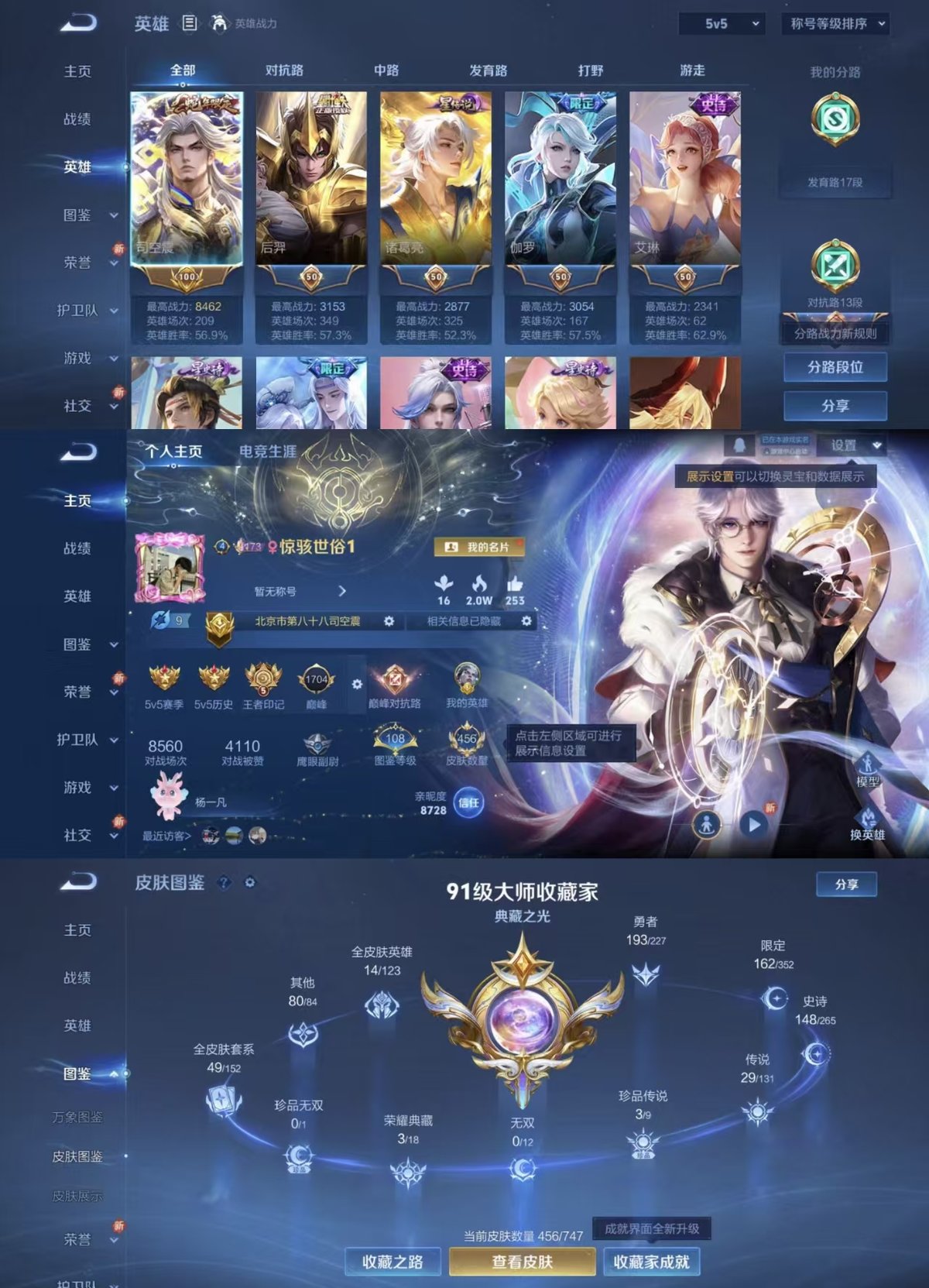 WZQM3471959王者荣耀账号详情图9 WZQM3471959王者荣耀账号详情图9