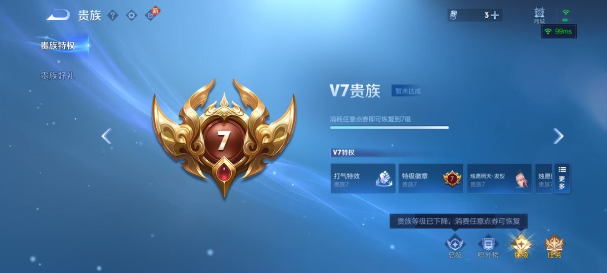 WZQM3471960王者荣耀账号详情图3