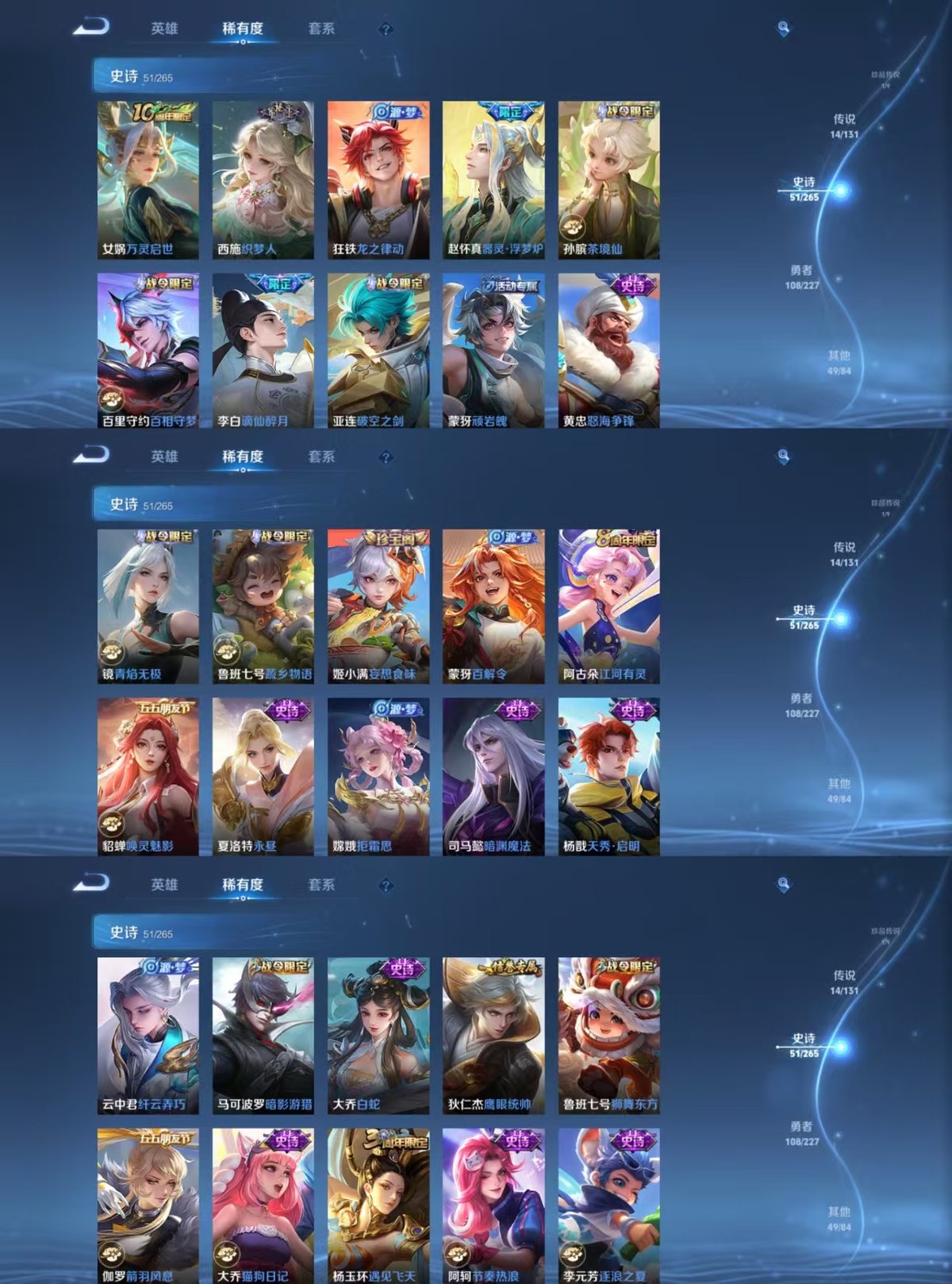 王者荣耀账号安卓QQ实名: 可修改 贵族等级: V7 英雄数: 127 皮肤数: 224 荣耀水晶: 银白咏叹调 珍品传