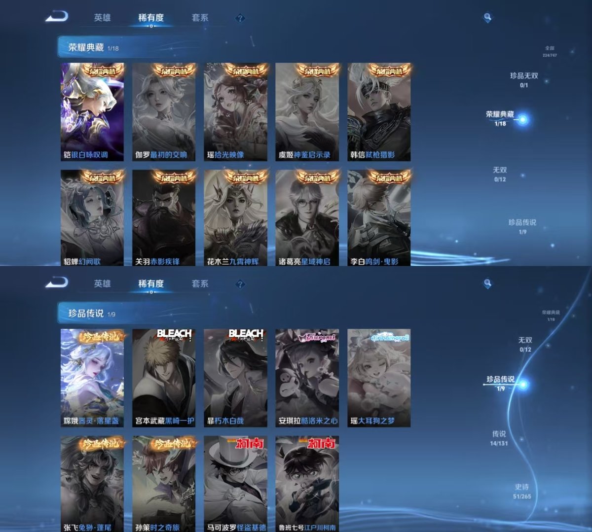 WZQM3471960王者荣耀账号详情图6