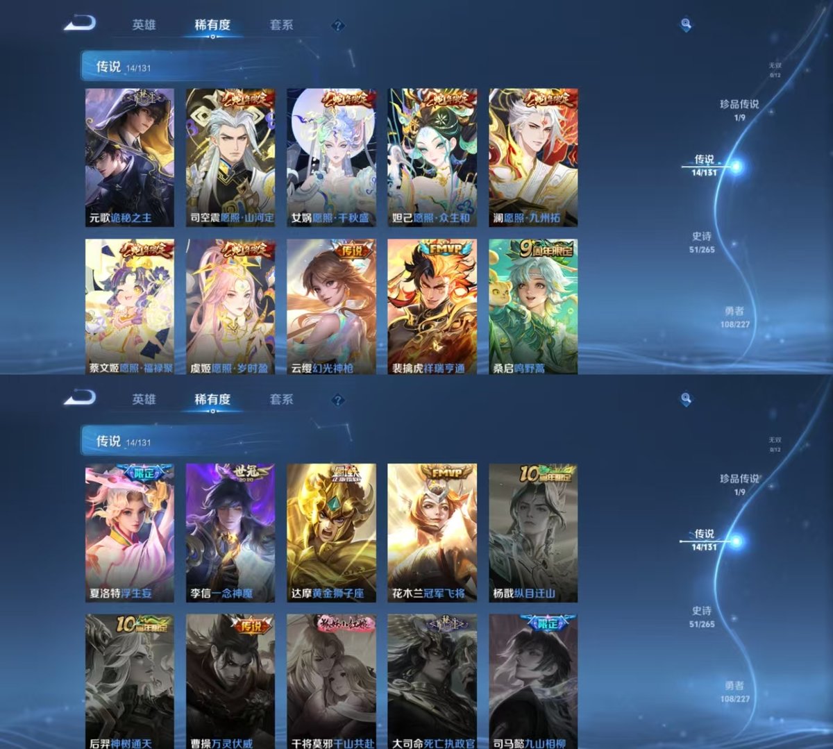 WZQM3471960王者荣耀账号详情图7