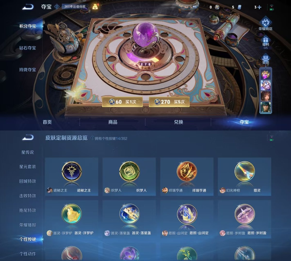 WZQM3471960王者荣耀账号详情图5