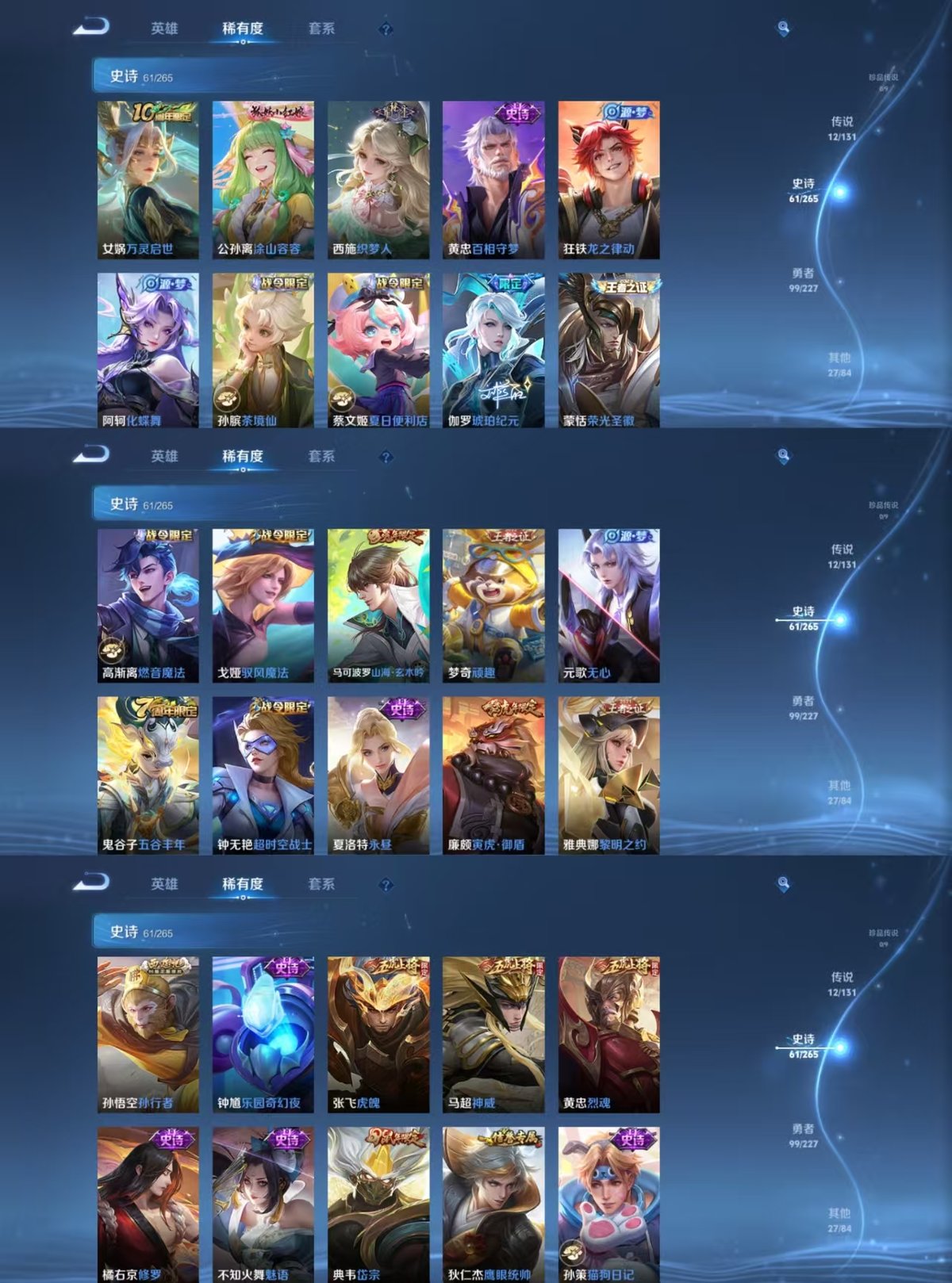 WZQM3471961王者荣耀账号详情图7