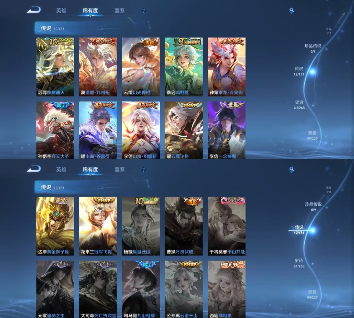 WZQM3471961王者荣耀账号详情图5