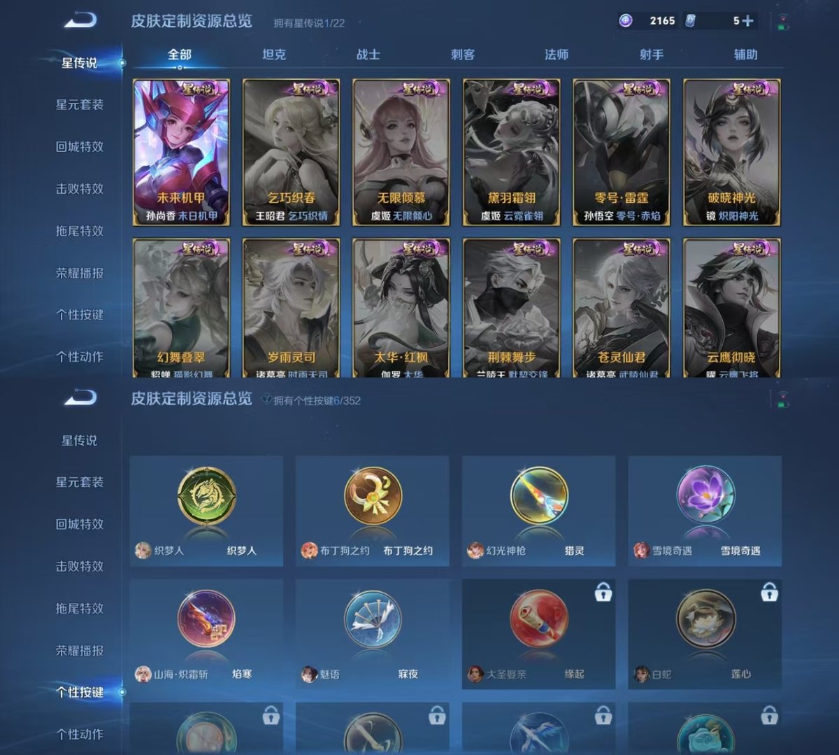 王者荣耀账号安卓QQ实名: 可修改 贵族等级: V7 英雄数: 125 皮肤数: 201 荣耀水晶: 赤影疾锋 无双皮: