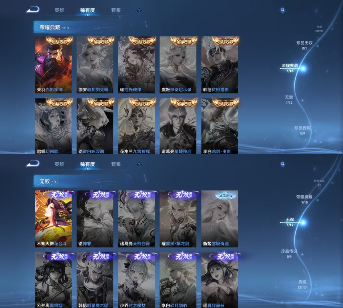 WZQM3471961王者荣耀账号详情图4