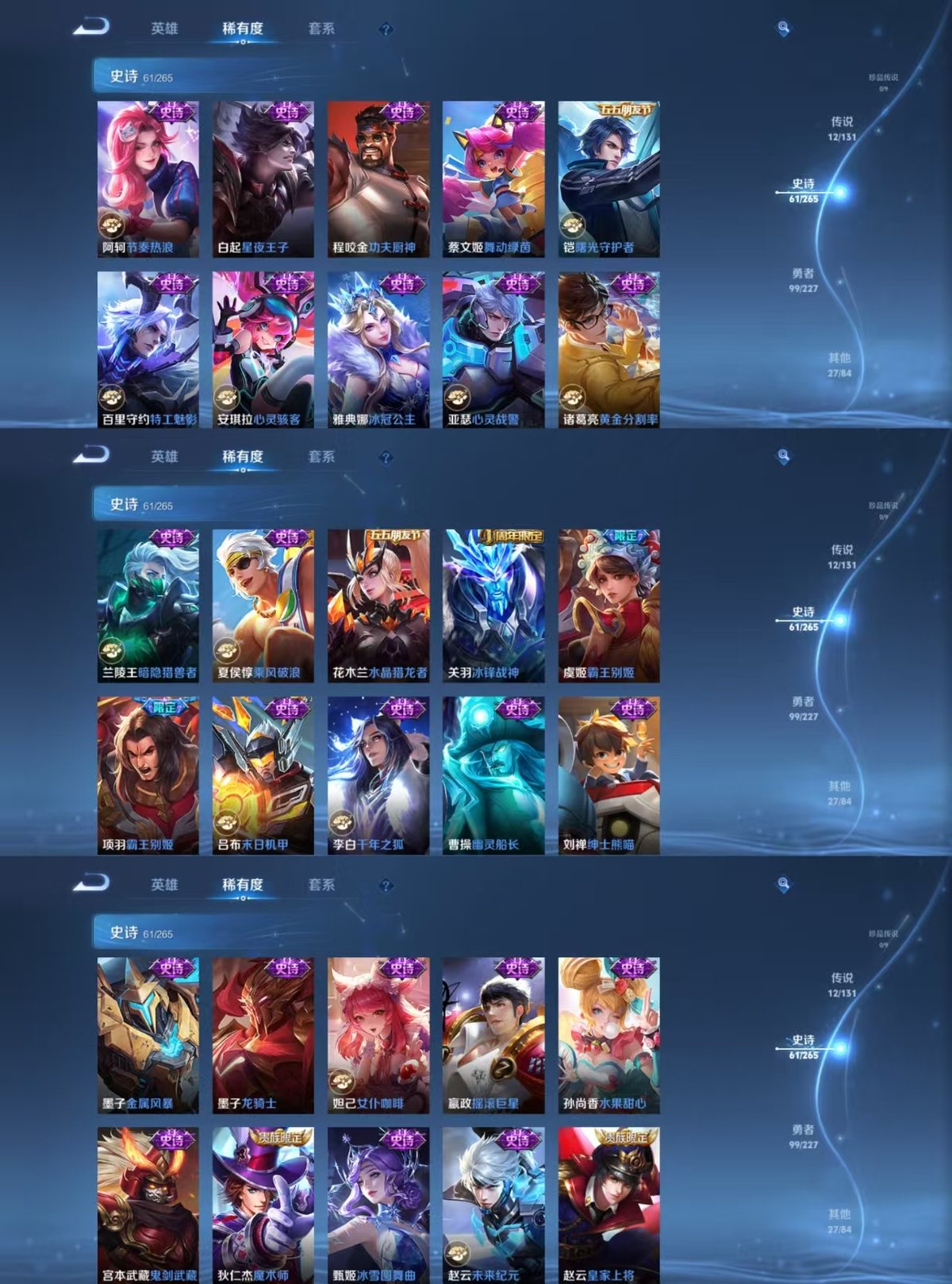 WZQM3471961王者荣耀账号详情图6