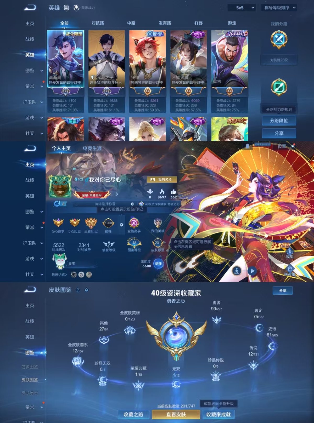 WZQM3471961王者荣耀账号详情图8