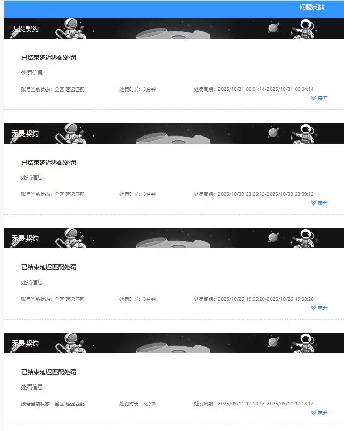 WWQQM331984无畏契约账号详情图5