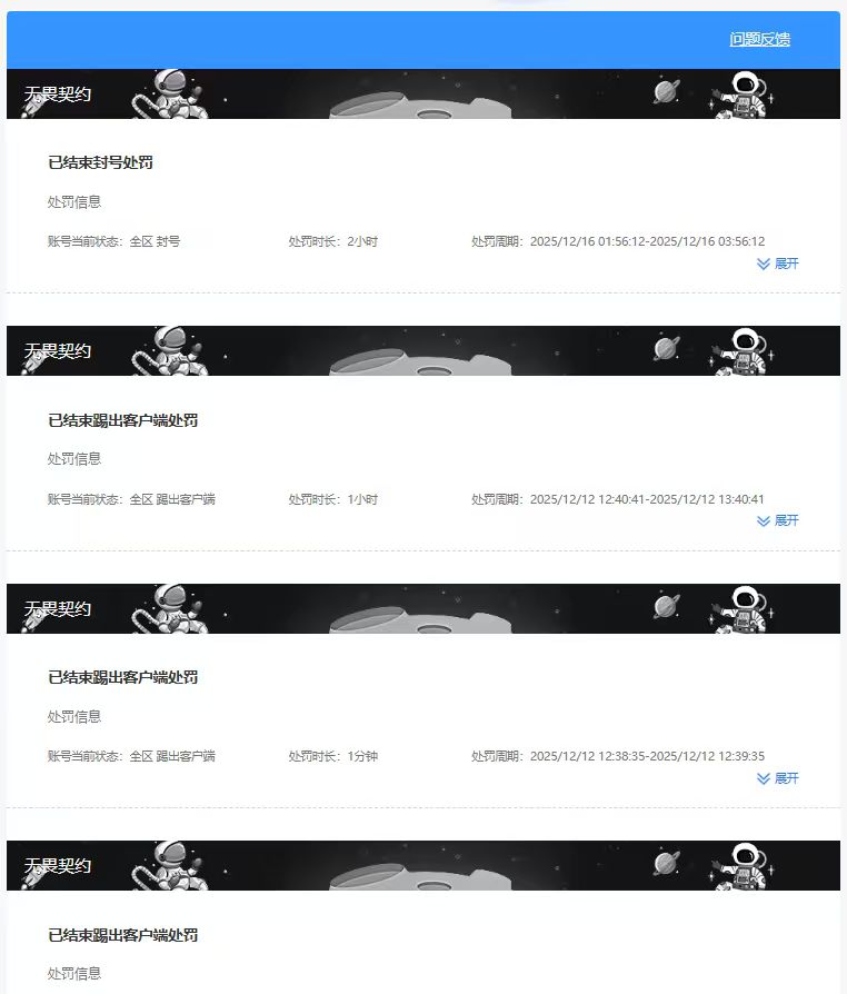 WWQQM331985无畏契约账号详情图4