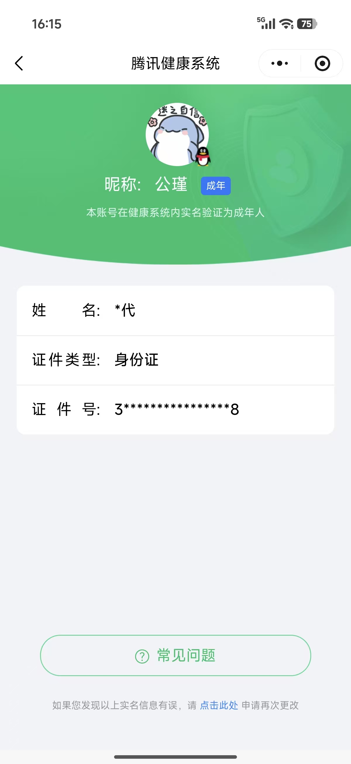 WWQQM331985无畏契约账号详情图5