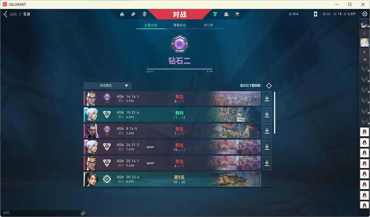 WWQQM331985无畏契约账号详情图6