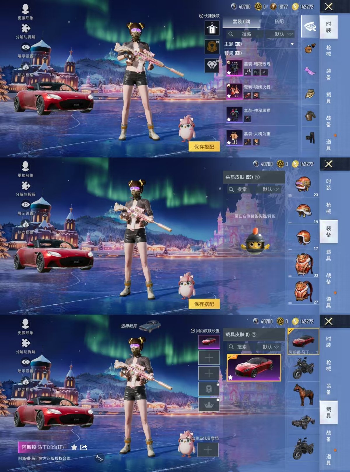 HPQM3450482和平精英账号详情图3