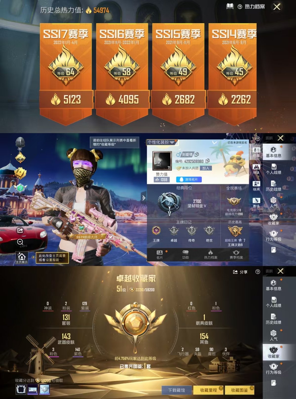 HPQM3450482和平精英账号详情图5