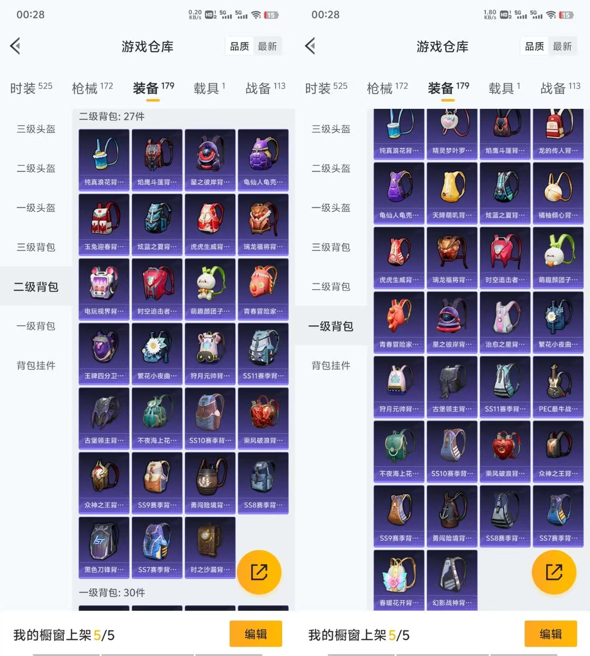 HPQM3450482和平精英账号详情图7