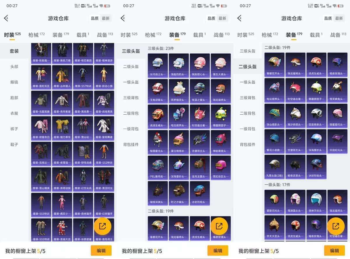 HPQM3450482和平精英账号详情图8