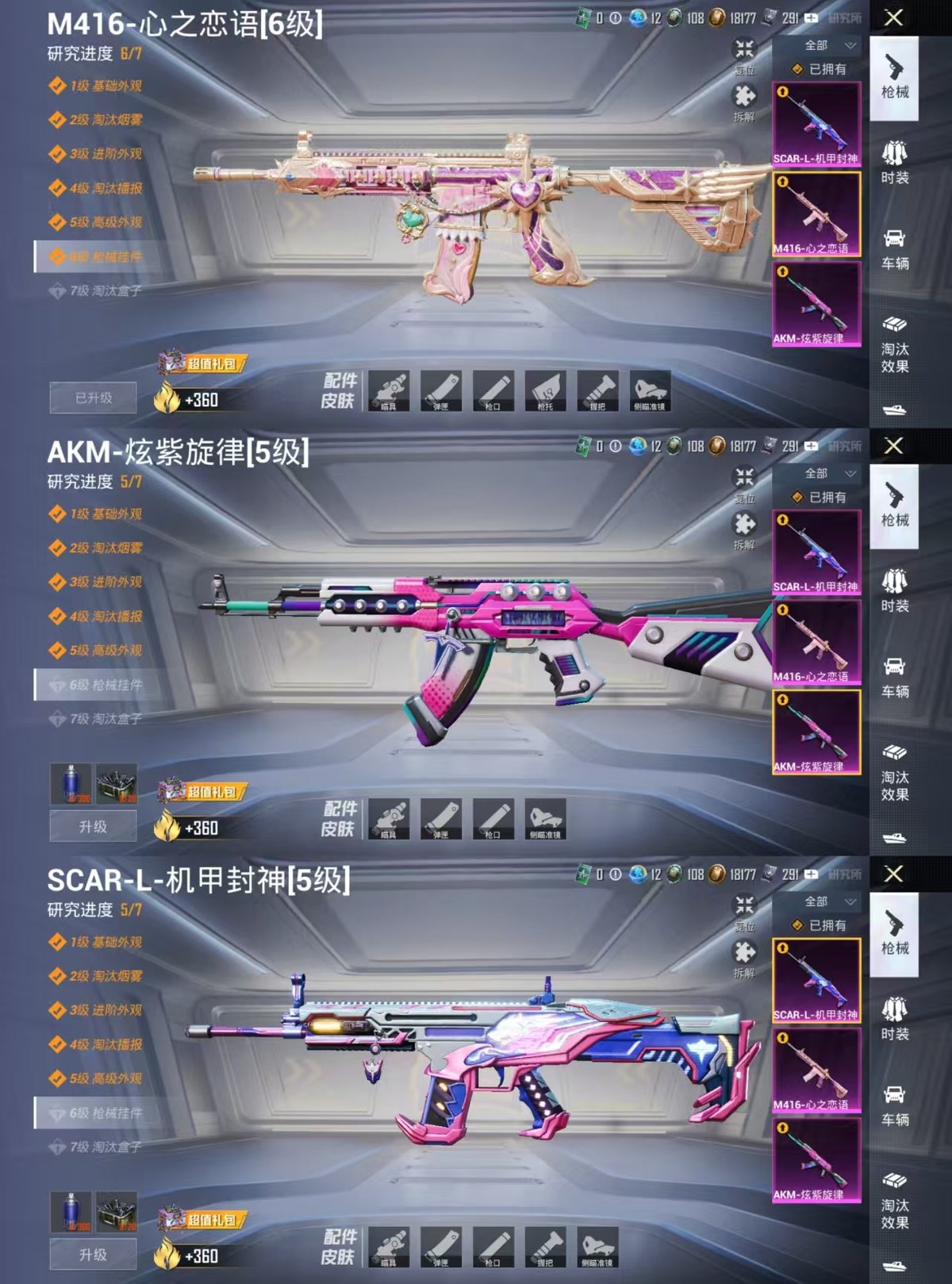 HPQM3450482和平精英账号详情图9