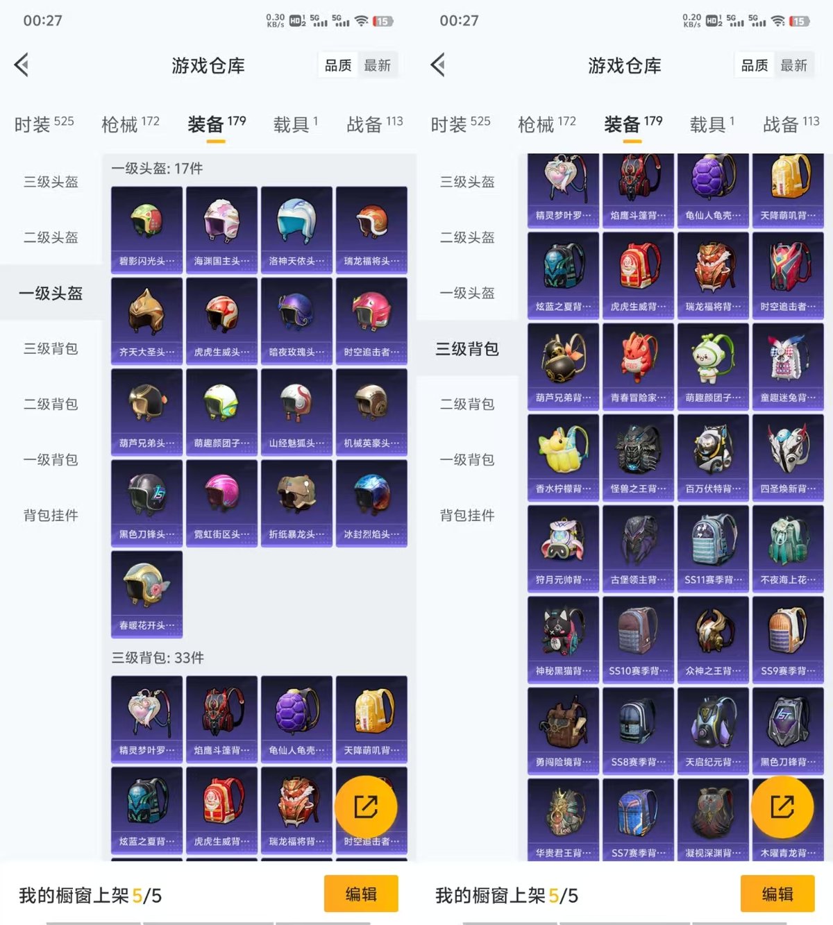 HPQM3450482和平精英账号详情图6