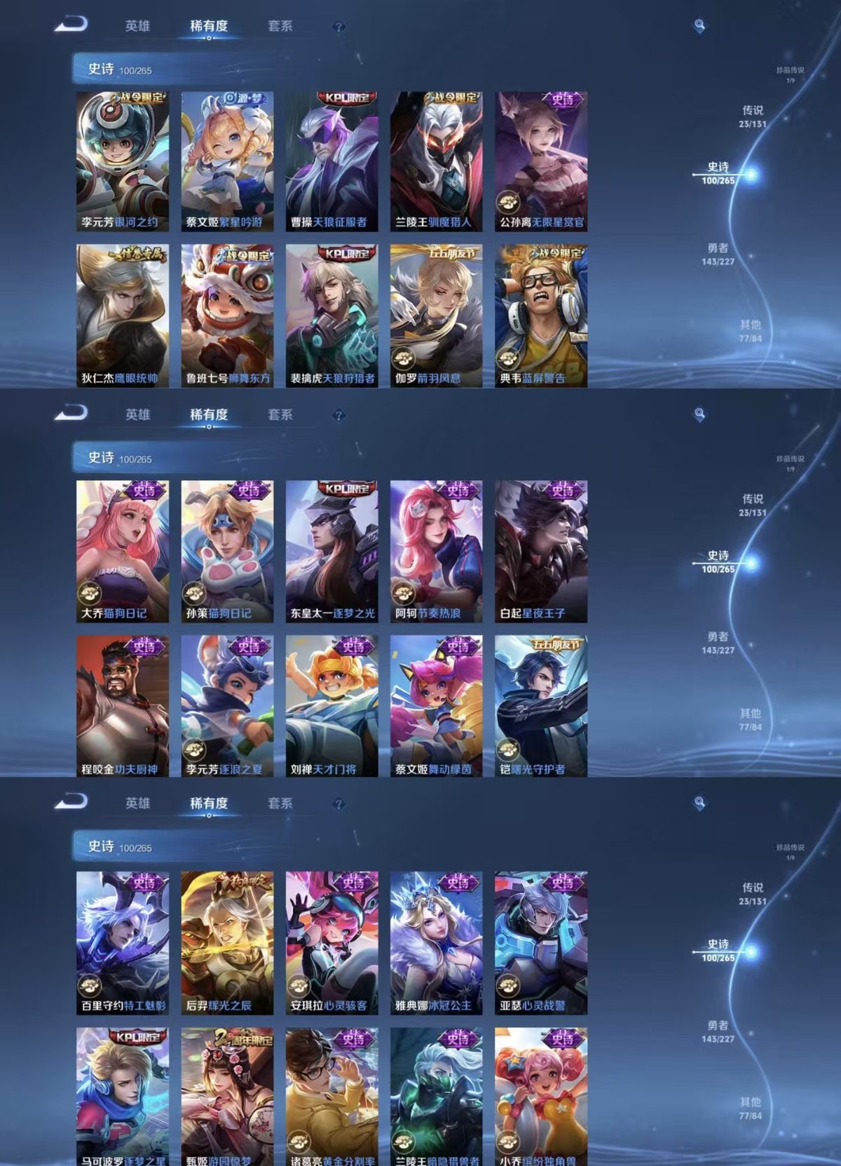 WZQM3471969王者荣耀账号详情图3