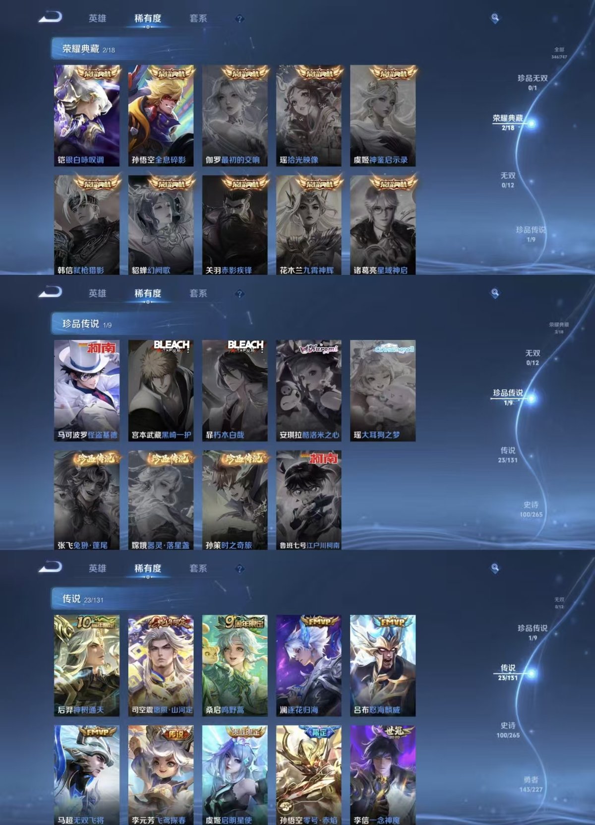 王者荣耀账号苹果QQ实名: 可修改 贵族等级: V8 英雄数: 126 皮肤数: 346 荣耀水晶: 全息碎影,银白咏叹