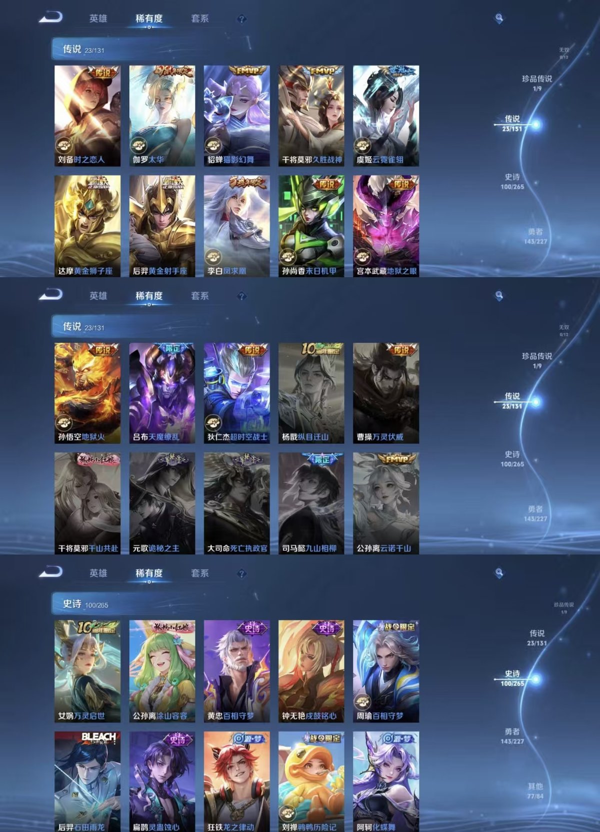 WZQM3471969王者荣耀账号详情图4