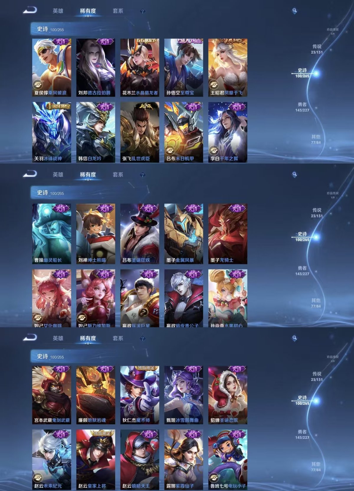 WZQM3471969王者荣耀账号详情图5