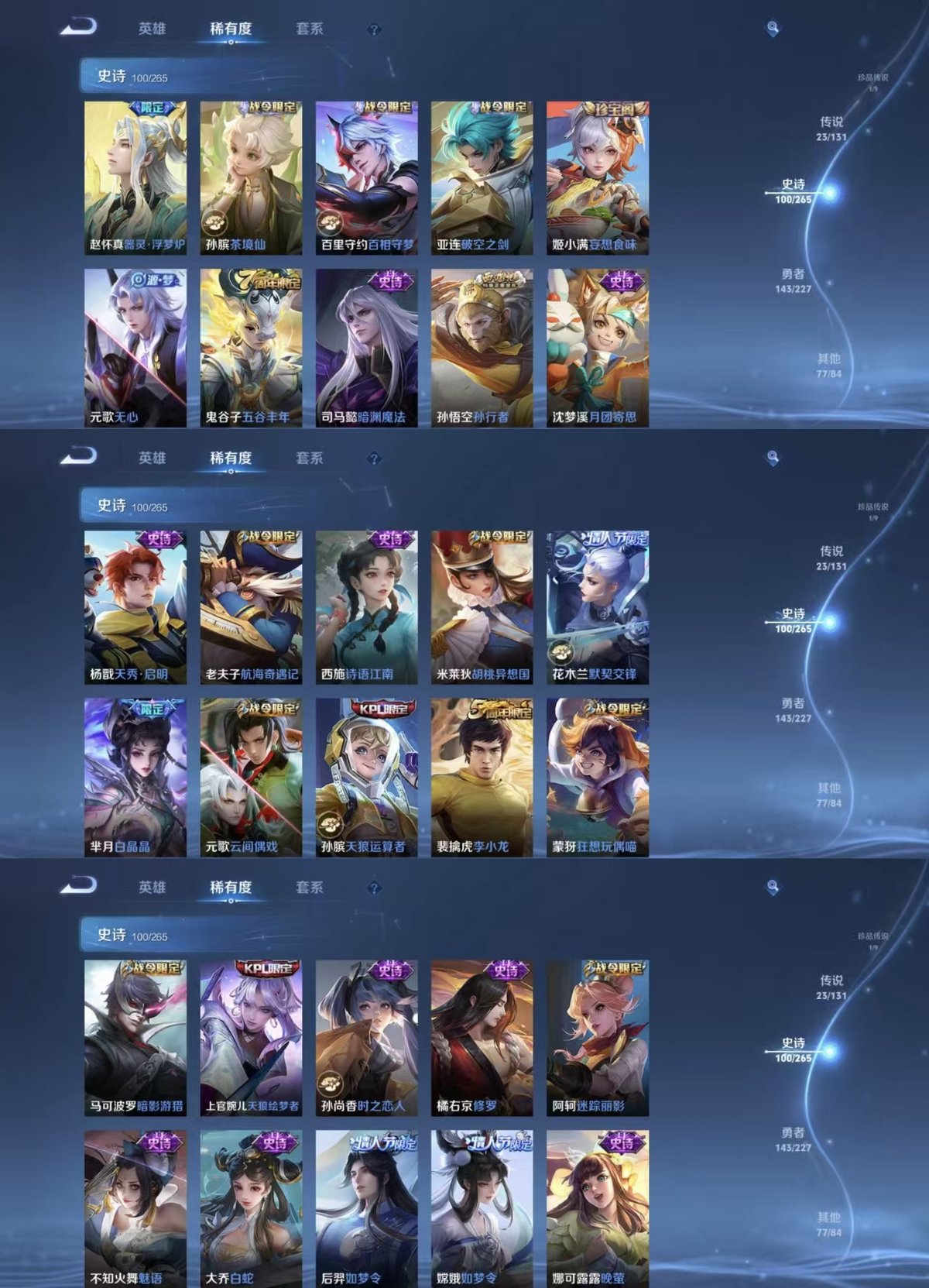 WZQM3471969王者荣耀账号详情图7