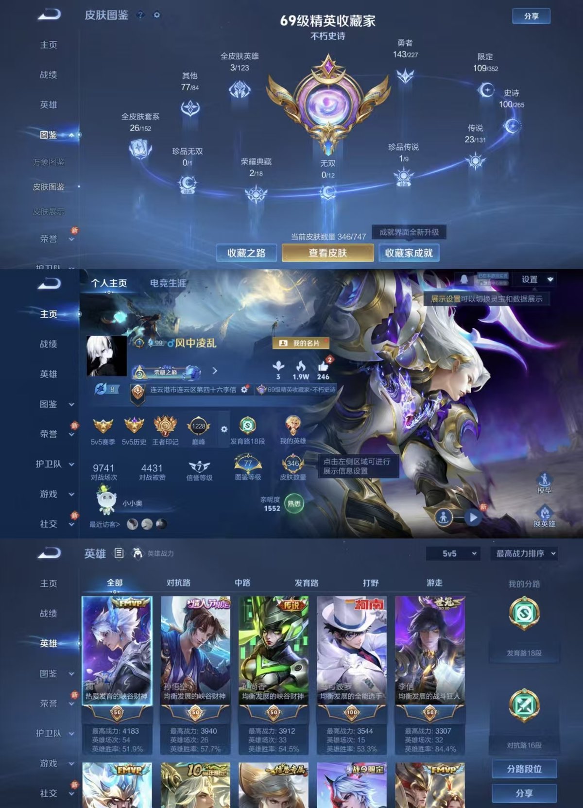 WZQM3471969王者荣耀账号详情图8