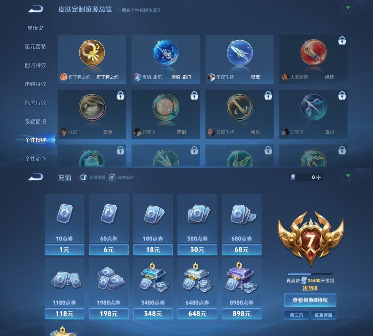 王者荣耀账号安卓QQ实名: 可修改 贵族等级: V7 英雄数: 125 皮肤数: 222 无双皮: 韩信群星魔术团 传说