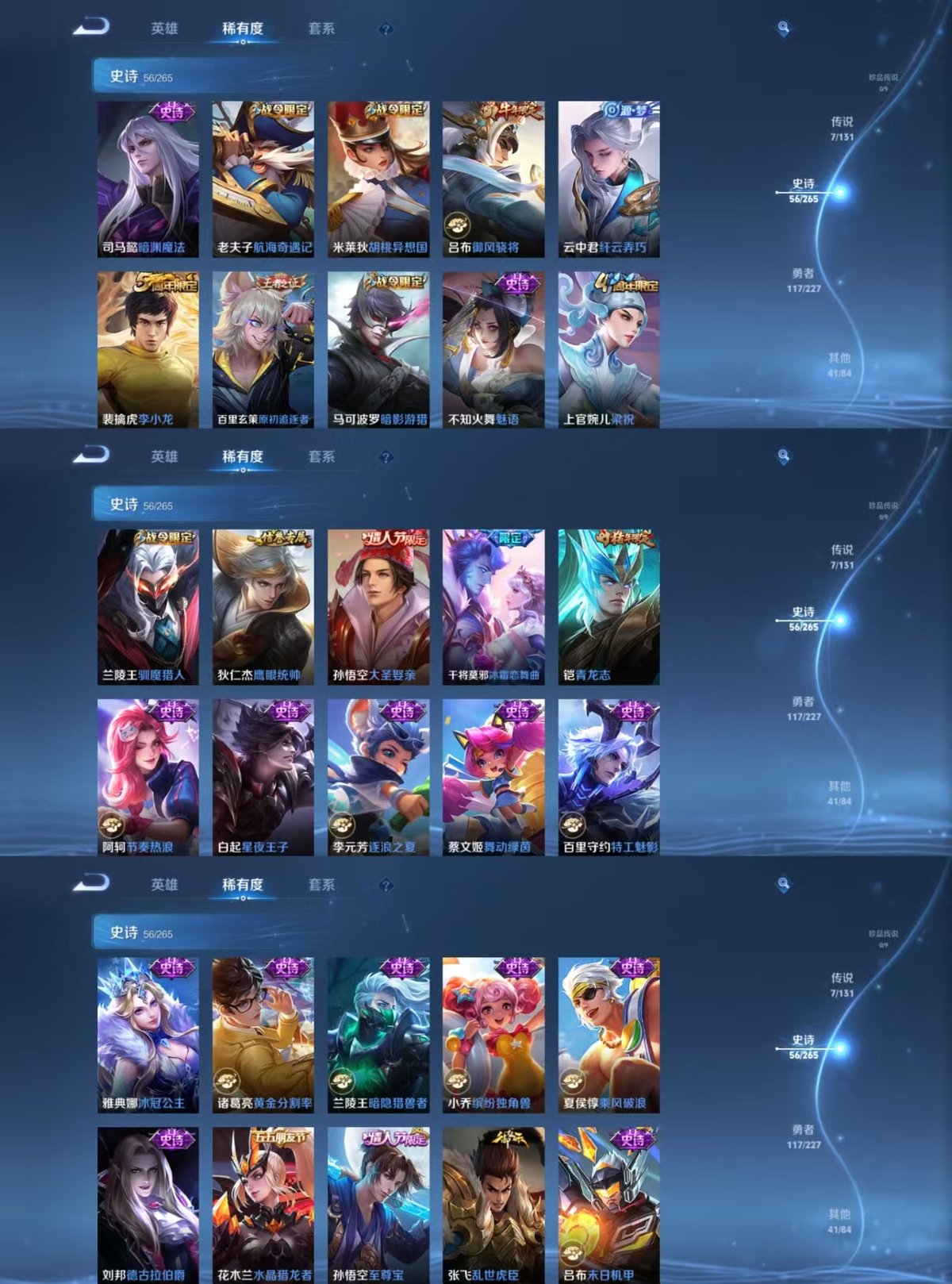 WZQM3471971王者荣耀账号详情图3