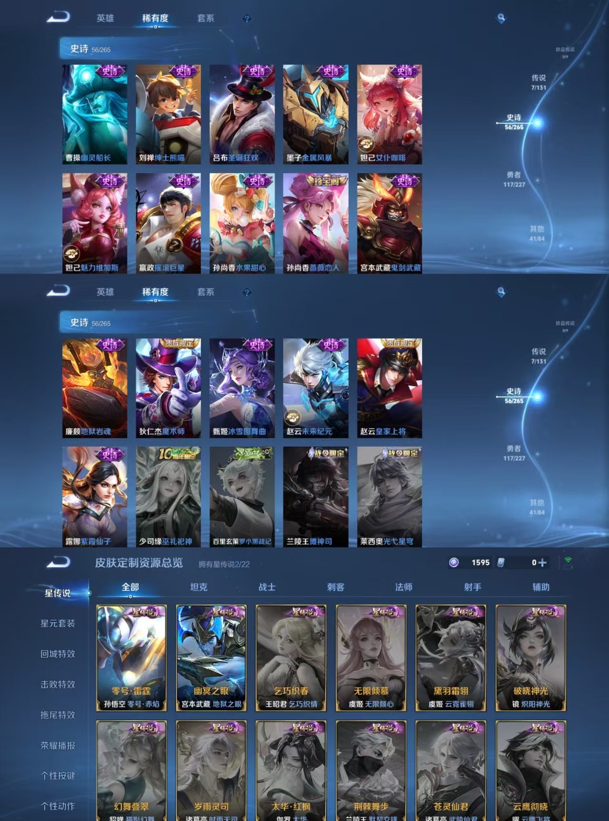 WZQM3471971王者荣耀账号详情图5