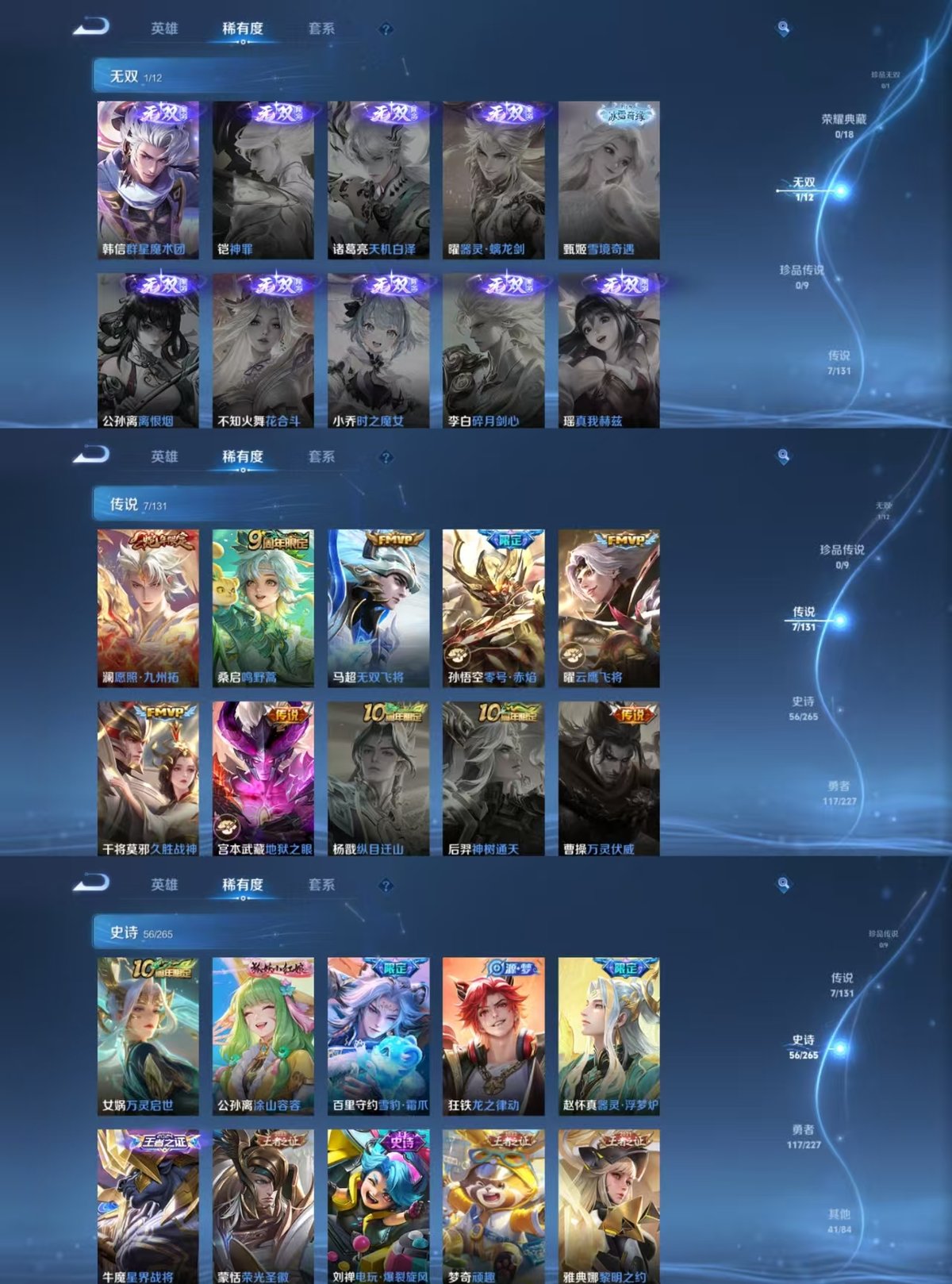 WZQM3471971王者荣耀账号详情图4